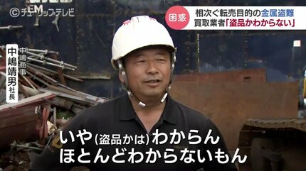 1.8メートルのビーナス像どこへ…買い取り業者「ほとんどわからん」盗品