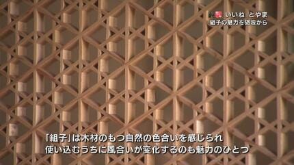 組子細工 組子 衝立 パーテーション 富士山 伝統 日本 職人技 アート 建具 組子細工 組子 衝立 パーテーション 富士山 伝統 日本 職人技