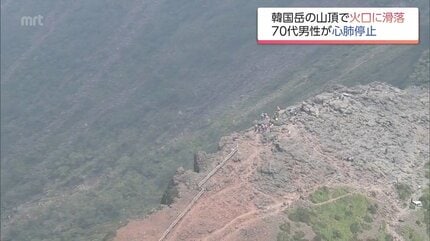 咬合の岳(やま)をゆく! : 高くて険しい咬合を登頂するための道標 韓国岳山頂から火口に滑落 鹿児島県の男性(74)が心肺停止 家族と流星群