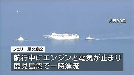 フェリー屋久島2」またもトラブル… 電気系統の不具合できょう28日全便