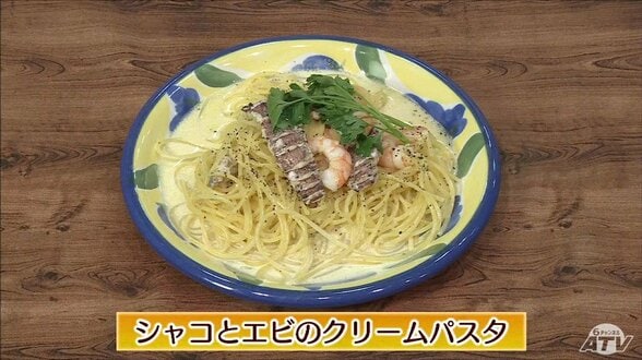 津軽の花見のお供“ガサエビ”をオシャレに「シャコとエビのクリームパスタ」【わっちtheキッチン】青森・桜 レシピ | 青森のニュース│ATV NEWS│青森テレビ