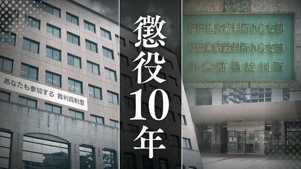 【2025年ニュースPV数4位】「10歳から継続的に･･･」19歳養子の長女は望まぬ2度の妊娠と出産も　長女と14歳実子の次女への性的虐待事件　50代の父親に懲役10年【判決詳報】　|　福岡のニュース｜RKB NEWS｜RKB毎日放送