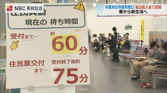 「親が来ますから」初めての一人暮らしに父も心配　転職、結婚、新入学…春の長崎市役所に交差する思い　転出転入者で混雑|TBS NEWS DIG