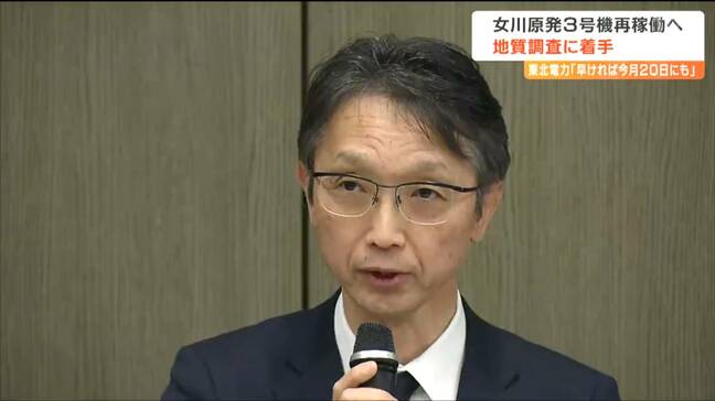 「再稼働した女川原発2号機に続き」東北電力・女川原発3号機も再稼働に向け“早ければ1月20日から”原子炉建屋周辺の地質調査実施へ　宮城|TBS NEWS DIG