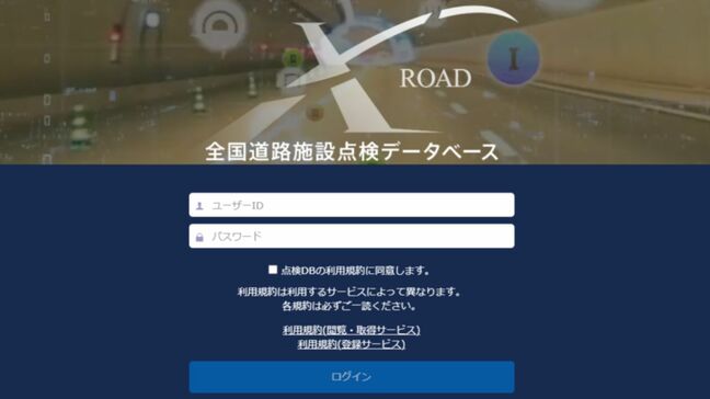 国土交通省「全国道路施設点検データベース」で7万9735人分の氏名が流出…図面に土地所有者の氏名が記載されたまま公開、全容把握に約8か月要する 松山・香川・徳島・大洲・中村・土佐国道事務所|TBS NEWS DIG