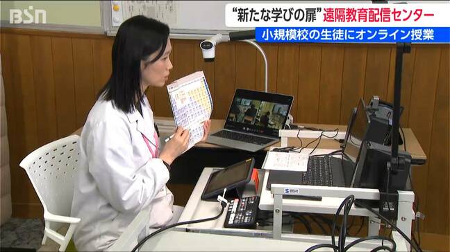 離島や中山間地の小規模校へオンラインで授業を “新たな学びの扉” 遠隔教育配信センターが開設 新潟市東区|TBS NEWS DIG