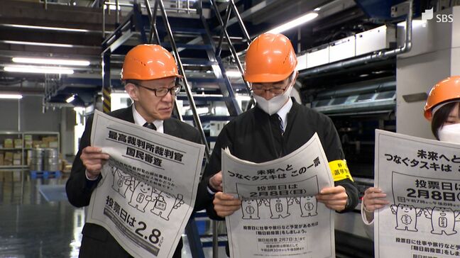 衆議院選挙の選挙公報150万部印刷 県内各地に発送「候補者の政策参考に投票に行ってもらいたい」＝静岡|TBS NEWS DIG