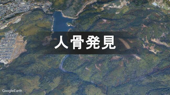 山林で発見された頭の骨　3年前から行方不明の自営業の男性（当時50）と判明　長崎市|TBS NEWS DIG