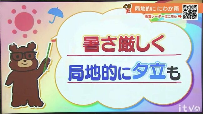 14日（水）も暑さ厳しく局地的な夕立に注意　台風7号は週後半に関東直撃か|TBS NEWS DIG
