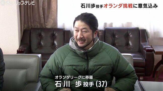 「目標はけがなく1年」　オランダ挑戦の石川歩投手が地元・魚津市表敬　市のマスコット「ミラタン」も一緒に|TBS NEWS DIG
