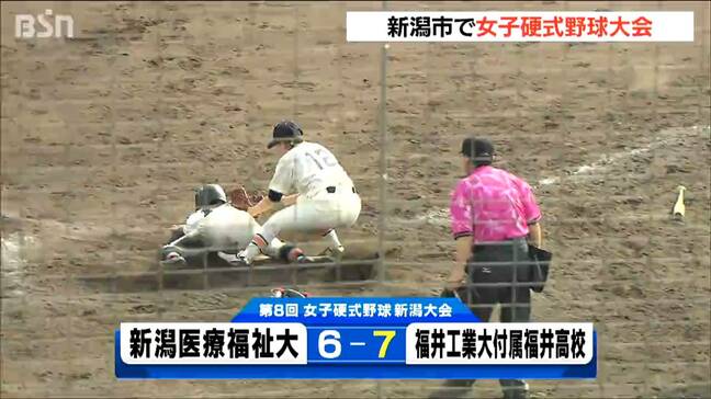 新潟市で女子硬式野球大会　新潟医療福祉大は福井県の強豪校に惜しくも敗れる|TBS NEWS DIG