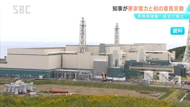 「もう少し掘り下げた説明を聞かせてほしい」新潟県の柏崎刈羽原発が20日に再稼働へ　長野県が東京電力と安全対策について意見交換　|TBS NEWS DIG