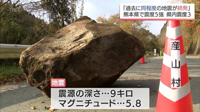 熊本で震度5強 宮崎県内でも震度3を観測 専門家「過去に同程度の地震が続発した事例あり」と注意呼びかけ|TBS NEWS DIG