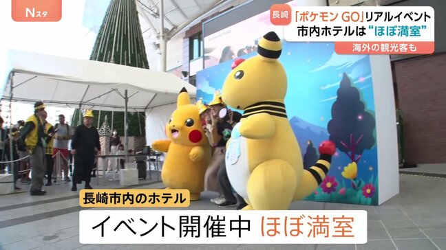 長崎の街がポケモンだらけ 「ポケモンGO」のリアルイベントで人が殺到　「イベントのついでに家族旅行」去年の福岡イベント、経済効果は約42億円|TBS NEWS DIG