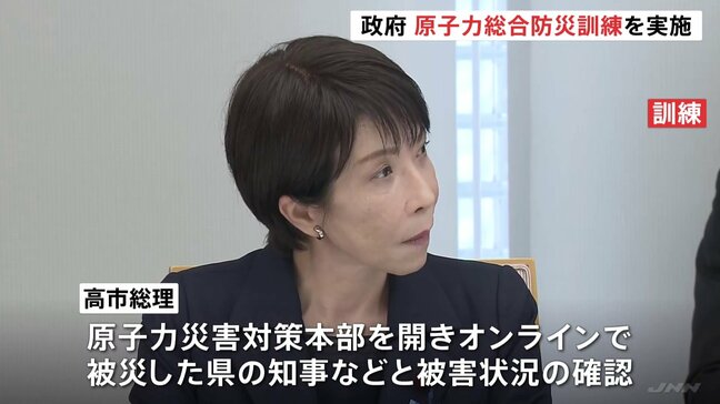 政府が原発事故想定の防災訓練実施　高市総理「国民の皆様の安全確保を最優先に」|TBS NEWS DIG