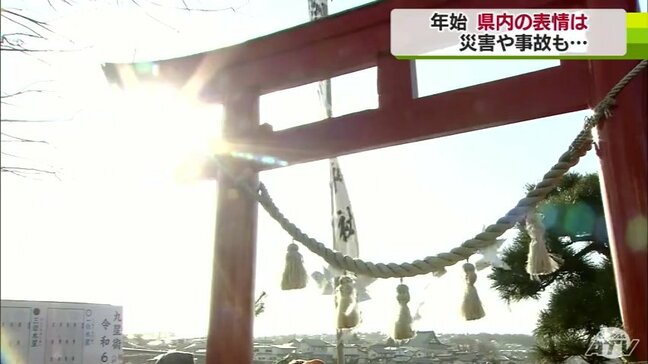 幕開けとともに全国揺るがす『災害』や『事故』相次ぐ2024年…　青森にも影響|TBS NEWS DIG