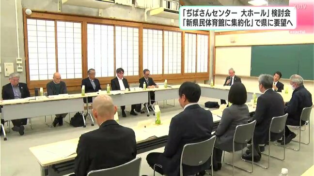 「ぢばさんセンター大ホール」あり方検討会　「新県民体育館に集約化」で高知県に要望の方向性固まる|TBS NEWS DIG