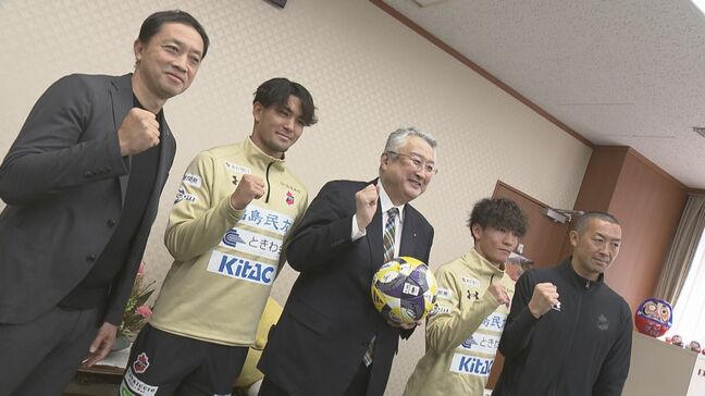 「来季はさらにパワーアップ」いわきFC、今季終了9位を報告　尚志高出身の五十嵐聖己選手、加瀬直輝選手ら　福島【J2】|TBS NEWS DIG