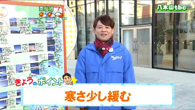 「日中は晴れ、夜は雲が広がるが雨や雪はなさそう。寒さが少し緩むでしょう」tbc気象台　25日|TBS NEWS DIG