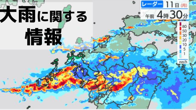 長崎県内　6つの市で避難指示　土砂災害警戒のため（11日午前8時現在）|TBS NEWS DIG