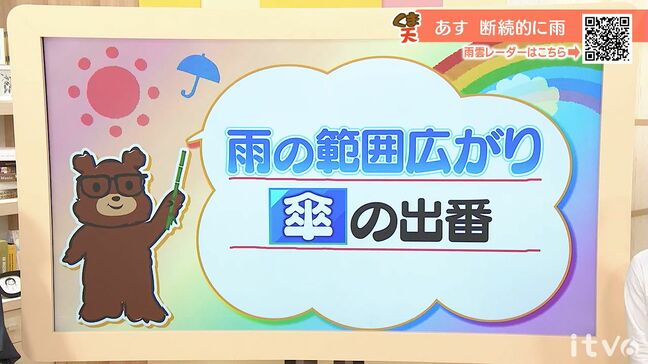 秋分の日の23日（火）は雨の範囲広がる　各地で傘の出番に　愛媛|TBS NEWS DIG