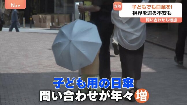 今年最多32の都府県で 熱中症警戒アラート発表!“子どもの日傘”に問い合わせも急増! 猛暑で野菜も高騰~お得に買う方法は?|TBS NEWS DIG
