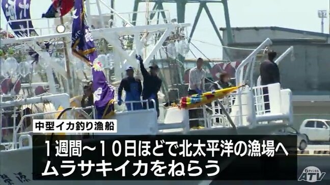 中型イカ釣り船に燃料費高騰の影響「省エネで沖までゆっくり」 八戸港から北太平洋へ 青森県|TBS NEWS DIG
