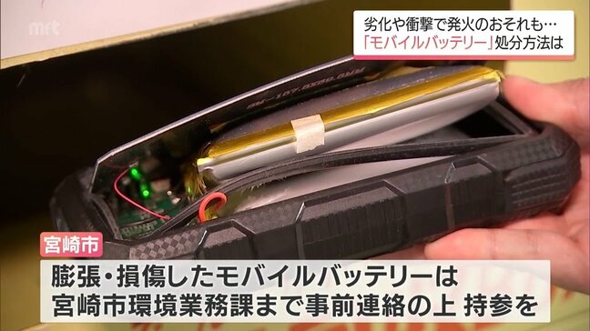 膨らんだバッテリー「これ、ダメなんです！」その捨て方火災の原因に　移動中も注意を|TBS NEWS DIG