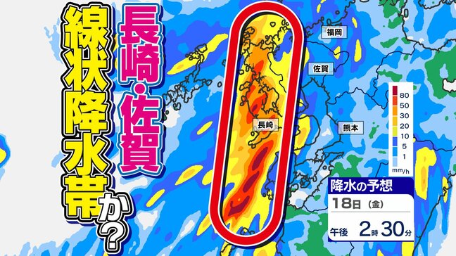 【大雨情報】「線状降水帯」予測情報 長崎･佐賀に【３０分ごとの雨のシミュレーション･警報級の可能性地域】福岡・佐賀・長崎・大分・熊本・宮崎・鹿児島|TBS NEWS DIG