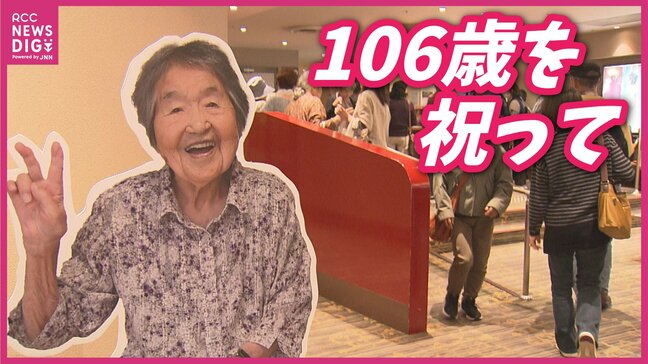 「すっごい憧れで」　100歳超えても一人暮らし続けた「哲代さん」の映画、106歳を祝って再上映始まる　広島|TBS NEWS DIG