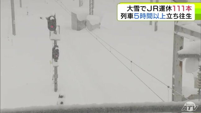 大雪の影響で鉄道の運休相次ぐ　JRは4路線で100本以上が運休　25日には雪を抱え込みJR奥羽本線の列車が立ち往生　一時乗客82人が車内に取り残されるも約5時間後に運転再開|TBS NEWS DIG