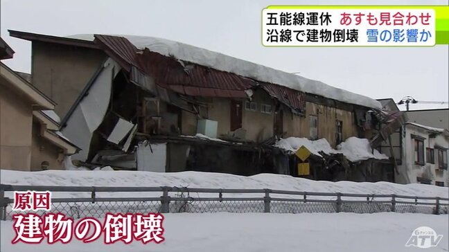 原因は「建物の倒壊」　JR五能線が運休　明日17日も運転見合わせ　再開の見通し立たず　青森県五所川原市|TBS NEWS DIG