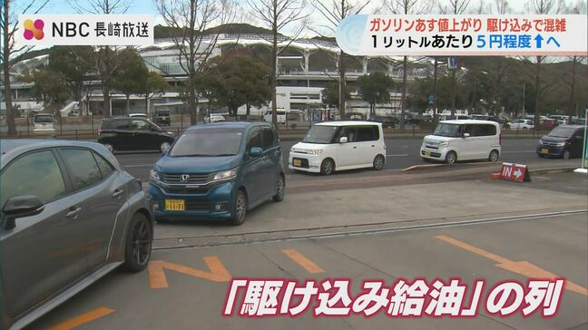 「これはたまらん」ガソリン値上げ前に給油ラッシュで車の列 離島ではリッター210円へ【長崎】|TBS NEWS DIG