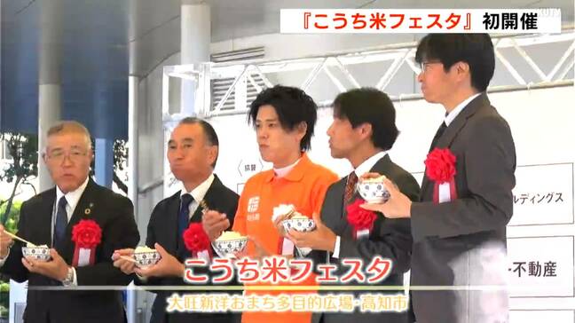高知の米のおいしさ知って！自慢の米とご飯のおともを楽しめる初開催の「こうち米フェスタ」にぎわう|TBS NEWS DIG