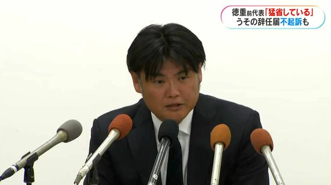 鹿児島ユナイテッドFC徳重前代表「猛省している」記者会見で書類送検の経緯説明|TBS NEWS DIG