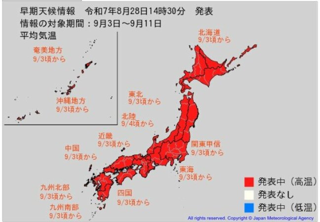 【10年に一度】日本全国で“かなり”高温の可能性…北海道・東北は2.7℃以上、北陸も2.6℃以上か　日本地図が真っ赤に【早期天候情報】|TBS NEWS DIG