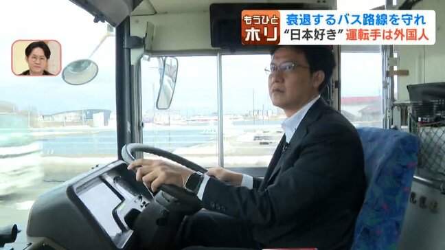新人バス運転手はインドネシア出身「横断歩道よし右方向よし」まもなくデビュー…在留資格改正で実現、大好きな日本で「人の役に立ちたい」母国に家族を残し入社　北海道・網走バス|TBS NEWS DIG