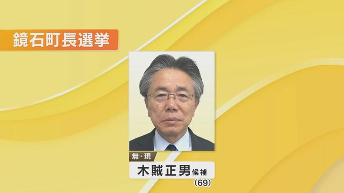 鏡石町長選挙に現職立候補　無投票再選の公算大　福島|TBS NEWS DIG