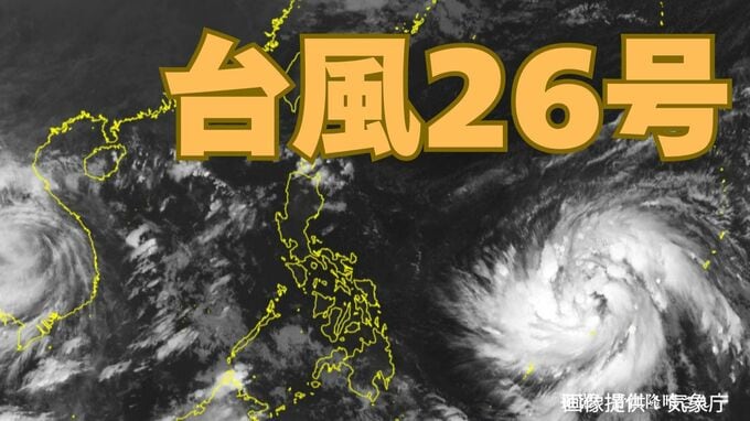 【ダブル台風】「台風26号（フォンウォン）」の進路はどうなる？　雨風シミュレーション＆16日間天気予報【気象庁台風情報 7日午前10時更新】|TBS NEWS DIG