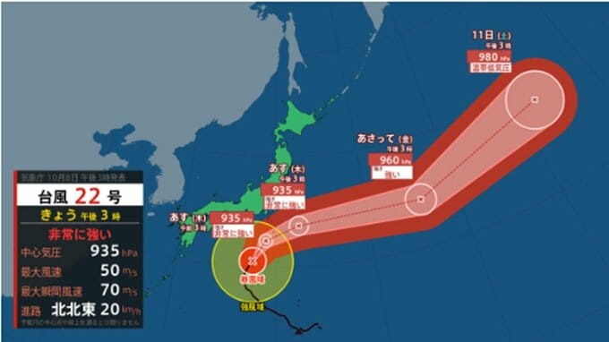 【台風情報】台風22号(ハーロン)　八丈島に暴風、波浪特別警報発表　最大級の警戒を　このあとの勢力と進路を詳しく　最大瞬間風速70メートル予報　関東地方への影響は？ 全国の天気を画像で　気象庁|TBS NEWS DIG