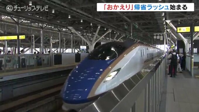 「はくたか自由席 乗車率70パーセント」お盆休みの帰省ラッシュでにぎわう改札...富山駅【10日午前11時現在】手荷物いっぱいの家族連れ　　|　富山のニュース｜天気・防災｜チューリップテレビ