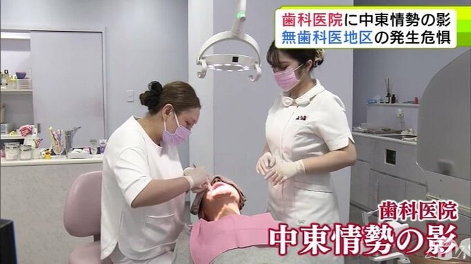 「全然入ってこなくて…」中東情勢の影響が歯科医院にも　医療用手袋やエプロンをようやく手に入れている実情　値段も高騰　銀歯は作るほど赤字　麻酔剤も入手しづらい状況…　関係者は”無歯科医地区”の発生危惧|TBS NEWS DIG