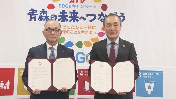 「地域で共生するような社会を構築できれば」五所川原市が青森テレビとSDGｓ協定締結|TBS NEWS DIG