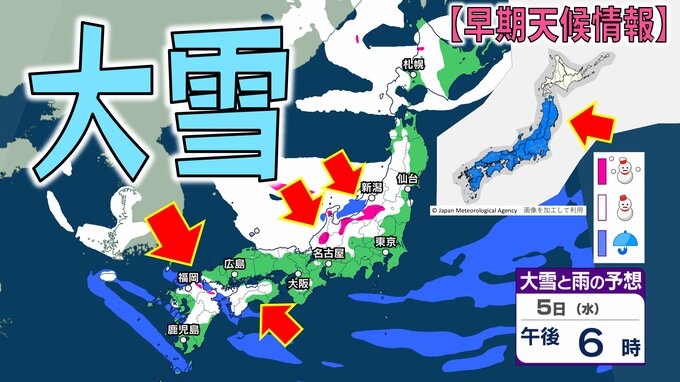 【最強寒波】北海道以外が“真っ青”に…強烈寒気で10年に1度の低温に大雪か  警報級の大雪の可能性も 気象庁「早期天候情報・強い冬型の気圧配置に関する全般気象情報」【2月2日21時更新・最新情報】　|　愛媛のニュース - Nスタえひめ｜あいテレビは6チャンネル