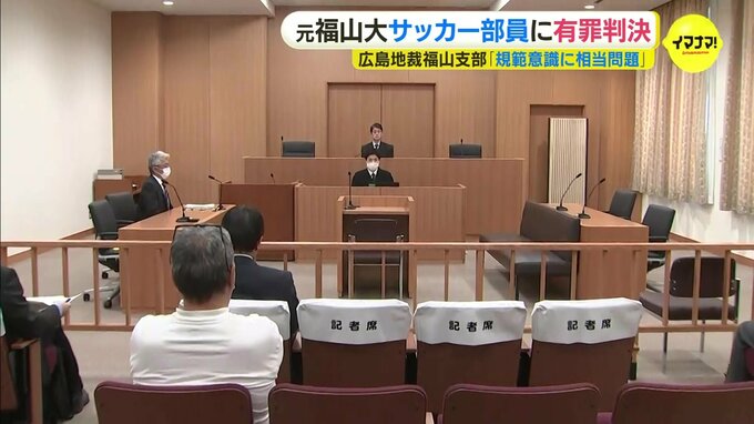 大麻所持などの元福山大サッカー部員に懲役１年･執行猶予３年の有罪判決　広島地裁福山支部　|　RCC NEWS | 広島ニュース | RCC中国放送