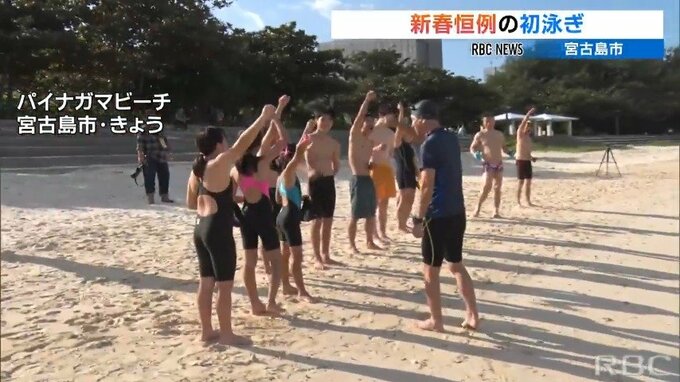気温22.7度の宮古島市で新春の初泳ぎ|TBS NEWS DIG