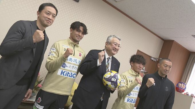 「来季はさらにパワーアップ」いわきFC、今季終了9位を報告　尚志高出身の五十嵐聖己選手、加瀬直輝選手ら　福島【J2】|TBS NEWS DIG