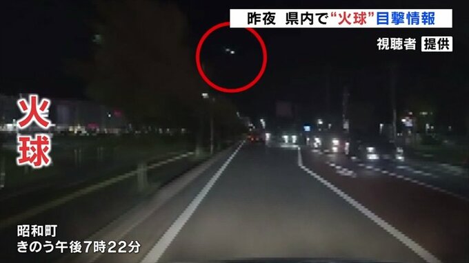 南の空に一筋の光　昨夜、山梨県内でも「火球」を目撃|TBS NEWS DIG