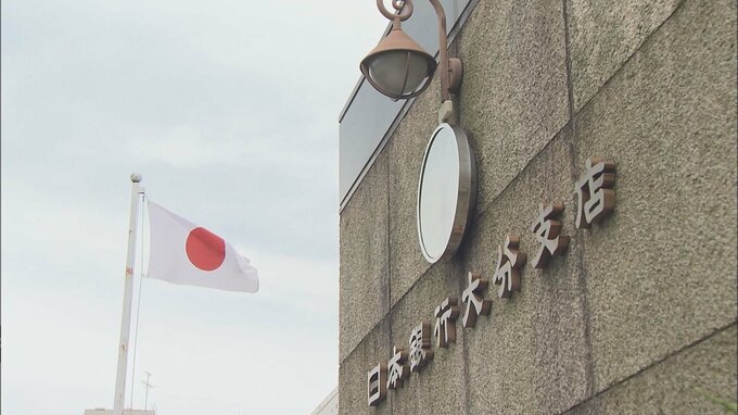 12月の大分県景気動向「緩やかに回復」　３か月連続で判断据え置き　|　大分のニュース｜OBS NEWS｜大分放送