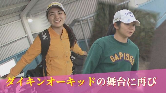 再びダイキンオーキッドの舞台に挑む　吉崎&小潮川の思い　|　沖縄のニュース｜RBC 琉球放送